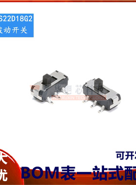 MSS22D18G2 柄长2MM 六脚贴片 拨动开关 6脚2档 贴片开关(10只)