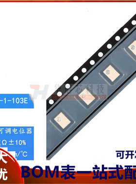 原装3224W-1-103E 10K ±10% ±100ppm/℃3224电位器精密可调电阻