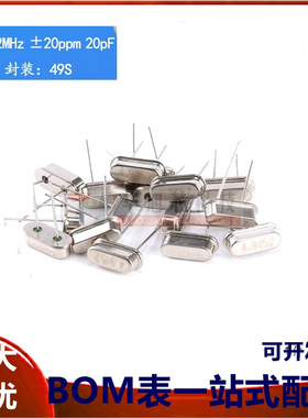 直插晶体 （4.9152MHz）49S型无源晶振 4.9152M （10只）