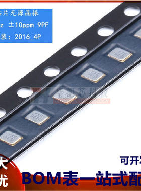 2016贴片无源晶振/YSX211SL 20MHz 9PF 10PPM X201620MLB4SI 4脚