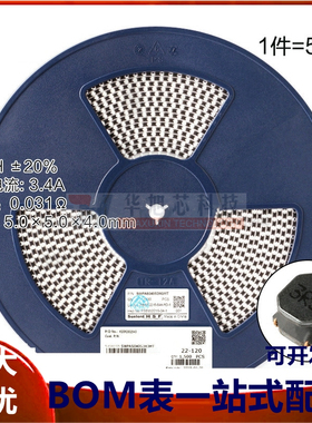 5040贴片 3.3uH ±20% SWPA5040S3R3MT 线绕SMD功率电感（5只）