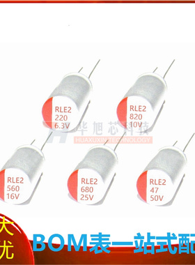 直插固态电解电容 25V47UF 35V47UF 50V47UF 63V47UF 100V47UF