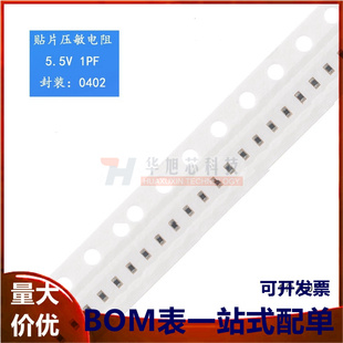 SDV1005S5R5C010YPTF 0402贴片压敏电阻 5.5V 1PF 50只