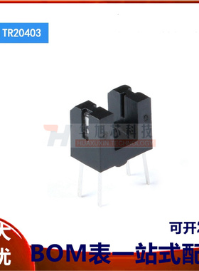 原装正品 插件 ITR20403 红外线光电开关 光电感应器 槽型光耦