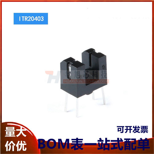 原装正品 插件 ITR20403 红外线光电开关 光电感应器 槽型光耦