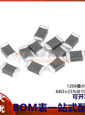 1206贴片磁珠68R 68欧 400mA &plusmn;25% 100MHz (100只）