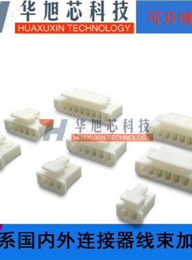 XHB2.54带扣胶壳 插头 2P3P4P5P6P7P8P9P10P11P12P13P15P等 插头