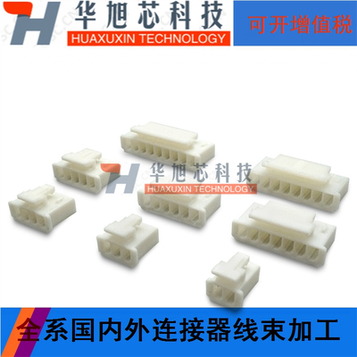 XHB2.54带扣胶壳 插头 2P3P4P5P6P7P8P9P10P11P12P13P15P等 插头