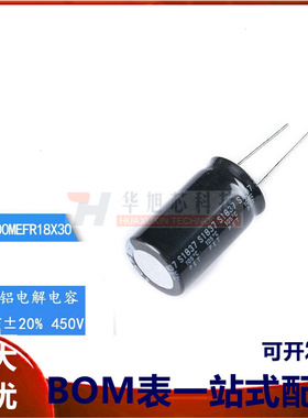 原装正品 450V 100uF ±20% 450BXW100MEFR18X30 直插电解电容