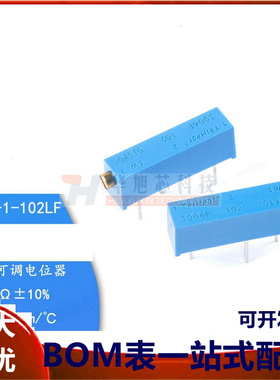原装3006P-1-102LF 1K ±10% ±100ppm/℃3006电位器精密可调电阻