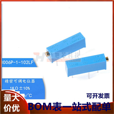 原装3006P-1-102LF 1K ±10% ±100ppm/℃3006电位器精密可调电阻