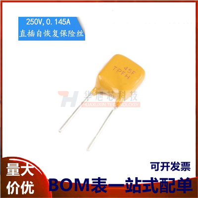 250V 0.145A PPTC 直插自恢复保险丝/保险管 145mA 引脚间距5mm
