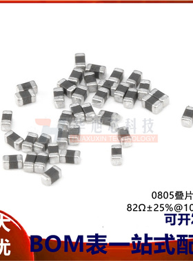 0805贴片磁珠82R 82欧 400mA ±25% 100MHz (100只）