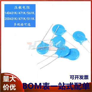 压敏电阻 14D 20D 102K 390K 431K 470K 471K 560K 680K 681K