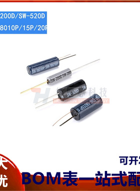 高灵敏震动开关 SW-200D/520D/18010P/18015P/18020P震动开关