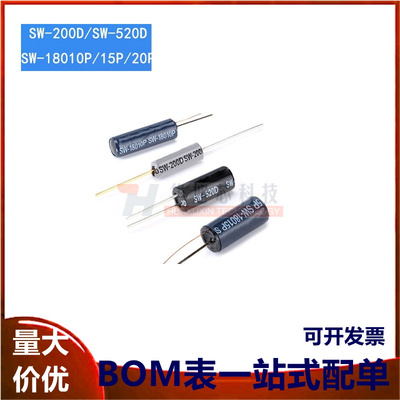 高灵敏震动开关 SW-200D/520D/18010P/18015P/18020P震动开关