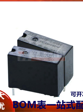 汇港继电器 AC5N-S-DC5V 12V 24V 4脚 1组常开 5A 替换G5NB HF46F