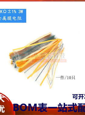 金属膜电阻 3W ±1% 五色环 15千欧 15K 一种阻值10只