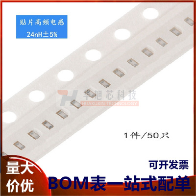 0402贴片电感 24NH ±5% 高频 HBLS1005-24NJ (50只）