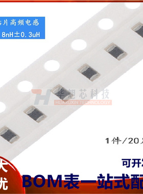 0805贴片电感6.8NH ±0.3nH 高频HBLS2012-6N8S 20只