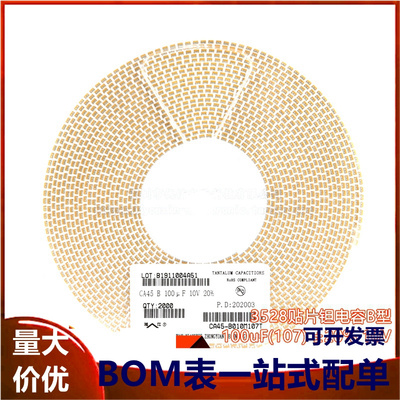 3528贴片钽电容B型 100uF(107) ±20% 10V CA45-B010M107T