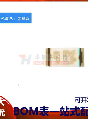 原装正品 0603贴片LED灯 翠绿色 19-217/GHC-YR1S2/3T（10只）