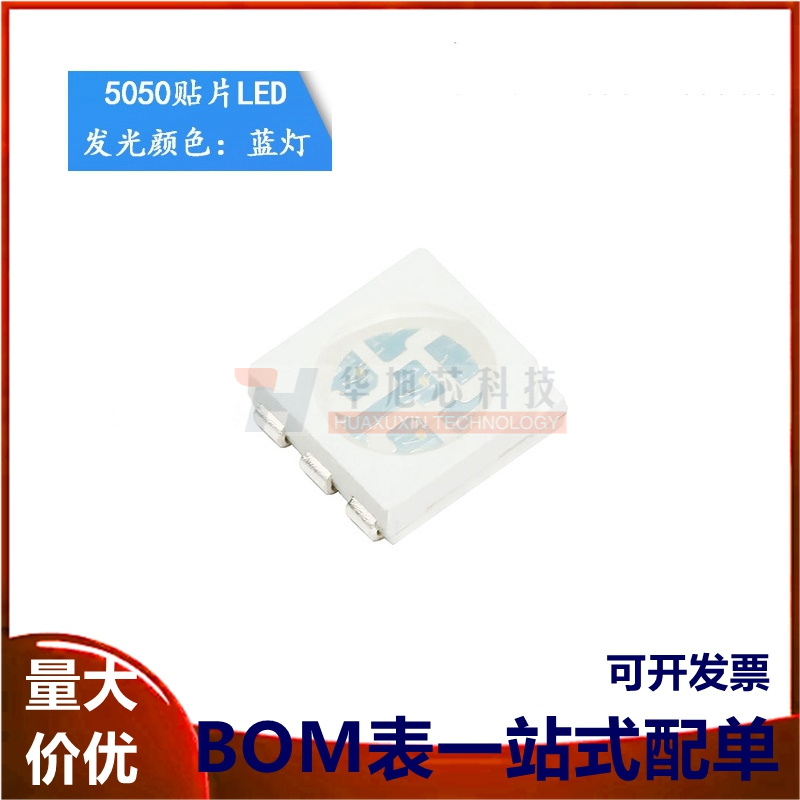 5050贴片LED灯 高亮蓝色 兰光发光二极管（10只）