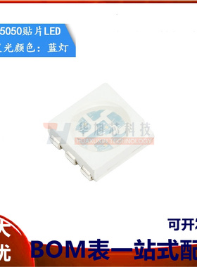 5050贴片LED灯 高亮蓝色 兰光发光二极管（10只）