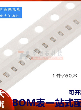 0402贴片电感 1NH ±0.3NH 高频 HBLS1005-1N0S 50只