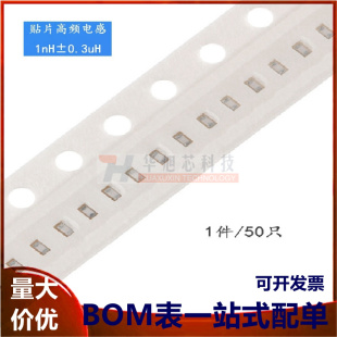 1N0S 0402贴片电感 50只 HBLS1005 高频 1NH ±0.3NH