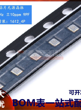 1612贴片无源晶振/YSX1612SL 26MHz 9PF 10PPM X161226MLB4SI 4脚