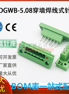 穿墙式2EDGWB-5.08mm插拔式接线端子带螺丝固定面板针座2P3P4-24P
