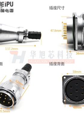 防水航空插头插座WY48-5-7-20-27-38-42芯 夹爪公头TE母座Z连接器