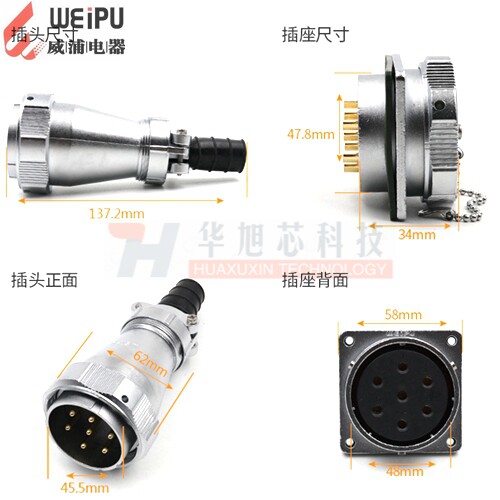 防水航空插头插座WY48-5-7-20-27-38-42芯 夹爪公头TE母座Z连接器