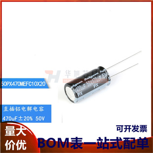 原装正品 50V 470uF ±20% 50PX470MEFC10X20 直插电解电容 5只