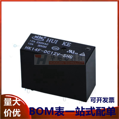 汇科功率继电器 HK14F-DC5V-SHG HK14F-DC12V HK14F-DC24V 5脚10A