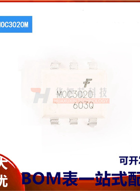 原装正品 直插 MOC3020M DIP-6 三极与SCR 输出光电耦合器芯片