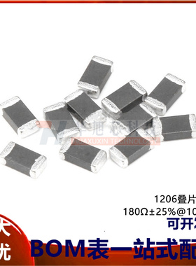 1206贴片磁珠 180R 180欧 400mA &plusmn;25% 100MHz 100只