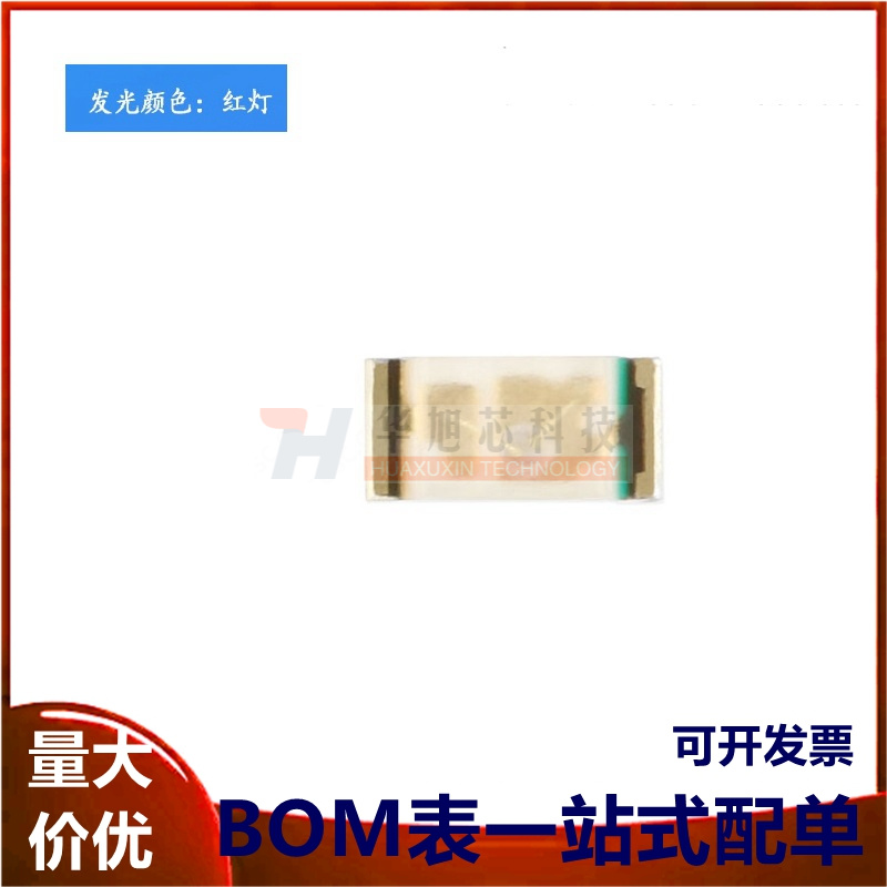 原装正品 0603贴片LED灯 红色 19-217/R6C-AL1M2VY/6T(10只)