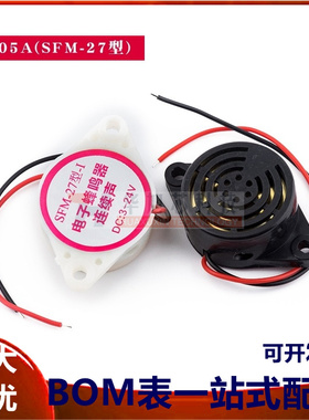 蜂鸣器3105A高分贝报警器SFM-27 DC3-24V连续声断续声有源讯响器