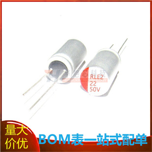 固态电容 50V22UF 体积:6.3x8 22UF/50V 直插固态电解电容