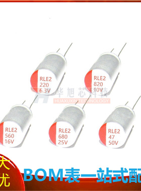 直插固态电解电容10V470UF 16V470UF 25V470UF 35V470UF 50V470UF