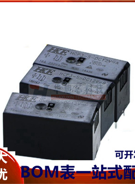 汇港继电器 HCP3-S-DC5V -C 24V -A  12V -B 1组转换 常开 8脚16A