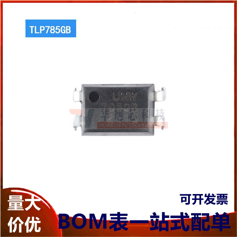 原装正品 UMW TLP785GB DIP-4 直插光晶体管耦合器芯片