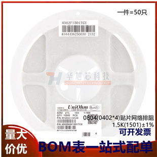 ±1%1 0804 16W4D02WGF1501TCE 1501 贴片网络排阻1.5K 0402