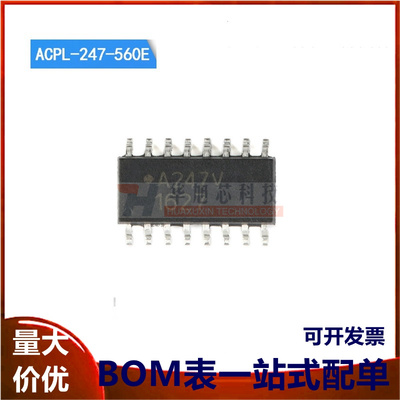 原装正品 贴片 ACPL-247-560E SOIC-16 光敏晶体管光电耦合器芯片