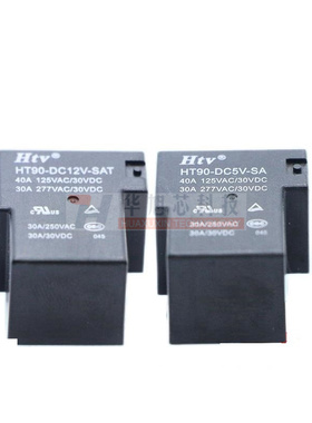 T90  HT90-DC12V-SC/SA 30A 继电器  5脚 4脚 一组常开 一组转换