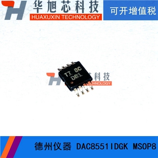 全新原装 DAC8551IDGK D81丝印 MSOP8 DAC数模转换器 DAC8551I