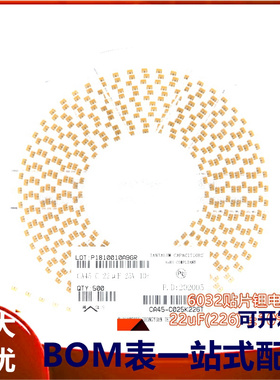 6032贴片钽电容C型 22uF(226) &plusmn;10% 25V CA45-C025K226T