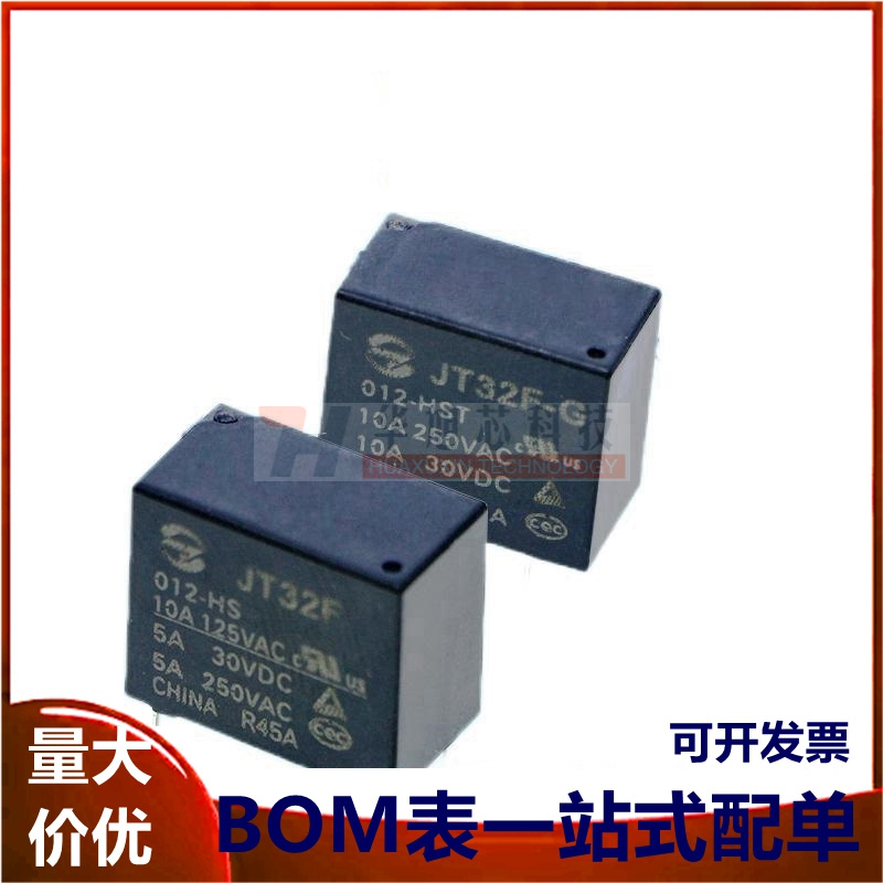 金天继电器JT32F-G-005 012 024-HST 4脚 32F-G-5V 12V 24V-HST